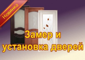 Новая услуга от интернет-магазина Легкострой